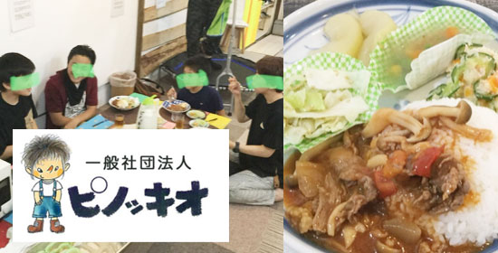 一般社団法人ピノッキオ