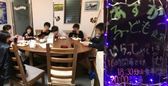 あすか子ども食堂